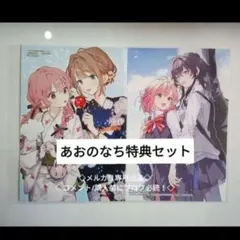 わたなれ ありおと 新刊連動コラボフェア 特典小冊子 わたなれ ありおと 新刊連動コラボフェア 特典小冊子 - メルカリ