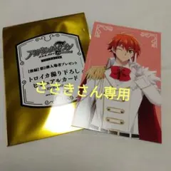 アイナナ 劇場総集編 入場者特典 後編 2週目 ビジュアルカード 七瀬陸