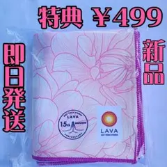 新品•おまけ付き LAVA SUKALA ヨガラグ 花柄 即日発送