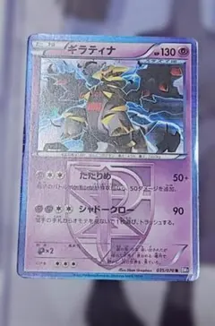 2026年最新】プラズマ団 ギラティナの人気アイテム - メルカリ