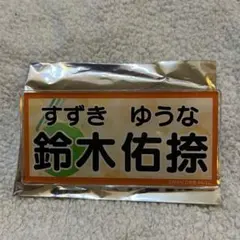 れんたん様 リクエスト 2点 まとめ商品