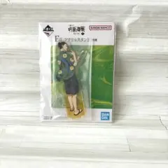呪術廻戦　懐玉　玉折　夏油傑　アクリルスタンド　アクスタ　一番くじ