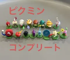ピクミンチョコエッグ　コンプリート