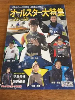 ボートレース常滑 GIIレディースオールスタートレーディングカードセット 3枚 株式会社アンドアイ | 【グッズ販売】常滑G2第10回レディース