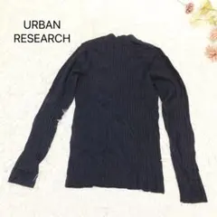 s2987【アーバンリサーチドアーズ】長袖 ニット 薄手 シンプル ブラック