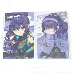 朝比奈まふゆ プロセカ エピカ クリフェス コネライ 箔押し カード 2枚セット