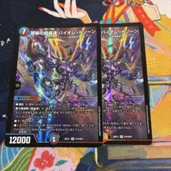 禁断の超轟速 バイオレットゾーン 金 ゴールド シク シークレット 4枚