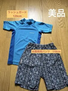【GW5/6まで値下げ】montbell モンベル　ラッシュガードセット　男の子