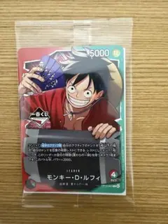 1番くじ ワンピース 購入特典 モンキー・D・ルフィ カード　プロモ