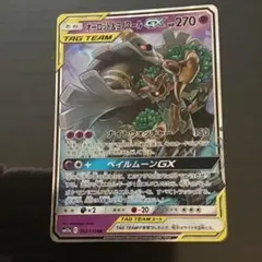 オーロット&ヨノワールGX RR サン&ムーン ハイクラスパック タッグ