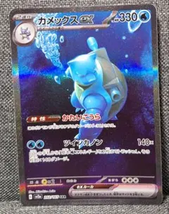 2025年最新】カメックスex sarの人気アイテム - メルカリ