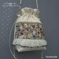 インド刺繍リボン　バック　ショルダーバッグ　ポシェット　ポーチ　インド刺繍バック