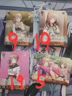 プロセカヴァイス　望月穂波