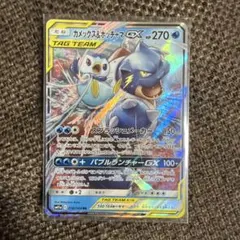 カメックス&ポッチャマGX RR サン&ムーン 強化拡張パック リミックス