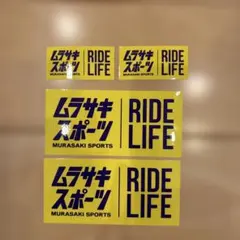 ムラサキスポーツ ステッカーセット