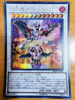遊戯王 炎斬機ファイナルシグマ シークレットレア美品