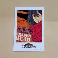公*o様 僕のヒーローアカデミア 相澤消太 フォトカード