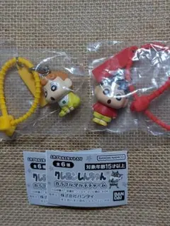 クレヨンしんちゃんカラフルマルチチャーム　２点まとめ売り　ガチャ