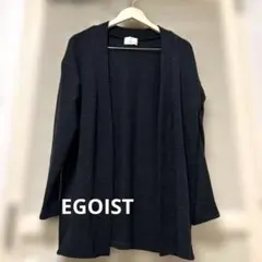 EGOIST ブラック カーディガン 長袖　2