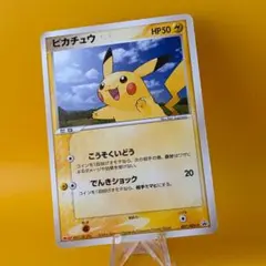 ピカチュウ PROMO ADV-Pプロモカード 057/ADV-P 明治