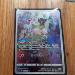 ミュウ AR S12a VSTARユニバース 183/172+ARまとめ売り