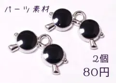 素材/サングラス-チャーム(ブラック)【RC706sbk】