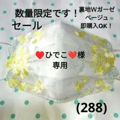 ❤️ひでこ❤️様 リクエスト 3点 まとめ商品