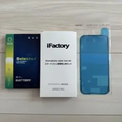 Selected リチウムイオンバッテリー 14 Pro用　修理用工具セット