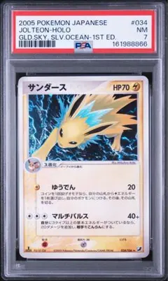 ガラガラ 063/082 伝説の飛翔 PCG ポケモンカード ポケカ PSA8 ガラガラ 063/082 伝説の飛翔 1ED - メルカリ