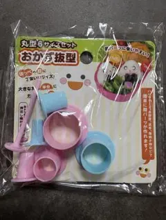 キャラ弁　デコ弁　丸型　抜型　抜き型　アンパンマン　お弁当