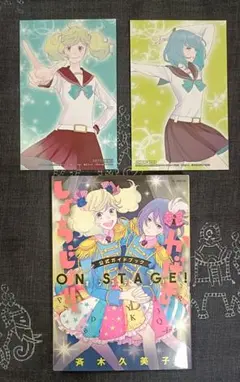 2026年最新】かげきしょうじょの人気アイテム - メルカリ