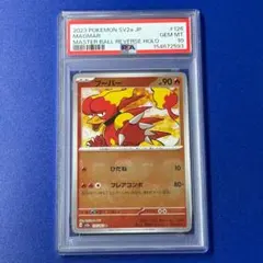 ト*者様 【PSA5】ブースター 旧裏 No.136 - メルカリ
