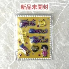 【M!LK/吉田仁人】シャカリキレボリューション ぷくぷくシール
