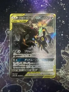 ブラッキー&ダークライGX SA SR BGS10鑑定済〕ブラッキー＆ダークライGX(SA)【SR】{182/173}
