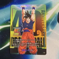 ゲンキダマツリ40th ドラゴンボールスーパーダイバース SDVP-024