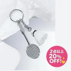 キーホルダー　バドミントン　ラケットとシャトル　在庫6