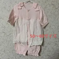 ベルメゾン　ツーウェイオール　2wayオール　長袖　リボン　50〜60サイズ