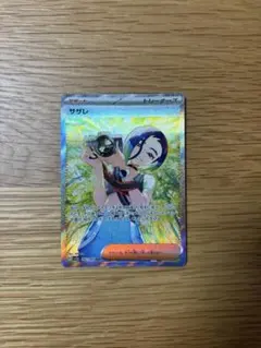サザレ SAR スカーレット&バイオレット 強化拡張パック クリムゾン