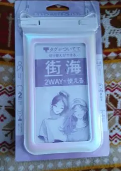 防水ケース 2WAY 大きめスマホ対応