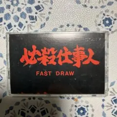 FASTDRAW/輪廻転生 ジャパメタ 廃盤 激レア 帯付 ファストドロウ FASTDRAW/輪廻転生 ジャパメタ 廃盤 激レア 帯付 ファストドロウ
