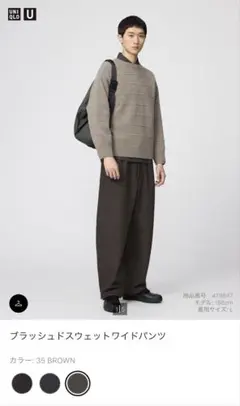 ブラッシュドスウェットワイドパンツ 35ブラウン