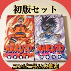 初版】NARUTO ナルト 第4巻 コミックニュース付き 第1刷 - メルカリ
