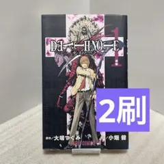 初版 Death note 1巻 デスノート - メルカリ