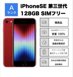2026年最新】iPhone se (第3世代) スターライト 256gbの人気アイテム