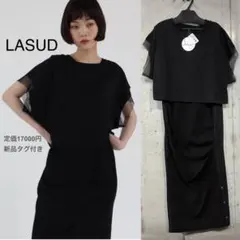 【新品】LASUD（ラシュッド）チュールドッキング2Pワンピース ロングワンピ