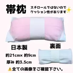 帯枕 お太鼓用 ガーゼ 帯まくら 着付け小物 袋帯 名古屋帯 お太鼓結び