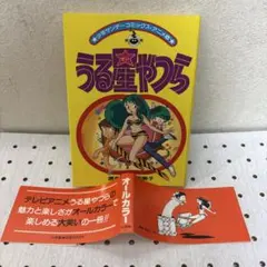 初版帯付き　ハレンチゴルファー十べえ　全１巻　永井豪　検索ハレンチ学園 初版帯付き ハレンチゴルファー十べえ 全1巻 永井豪 検索ハレンチ学園