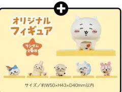 ちいかわ松屋　ちいかわ　古本屋さん　オリジナルフィギュア　ちいかわ鬼辛カレー②