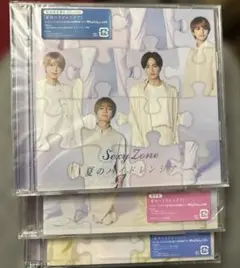 SexyZone 夏のハイドレンジア 3形態セット