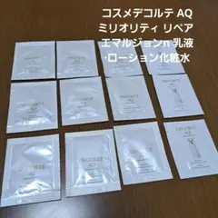 コスメデコルテ AQミリオリティ リペア エマルジョンn 乳液·ローション化粧水
